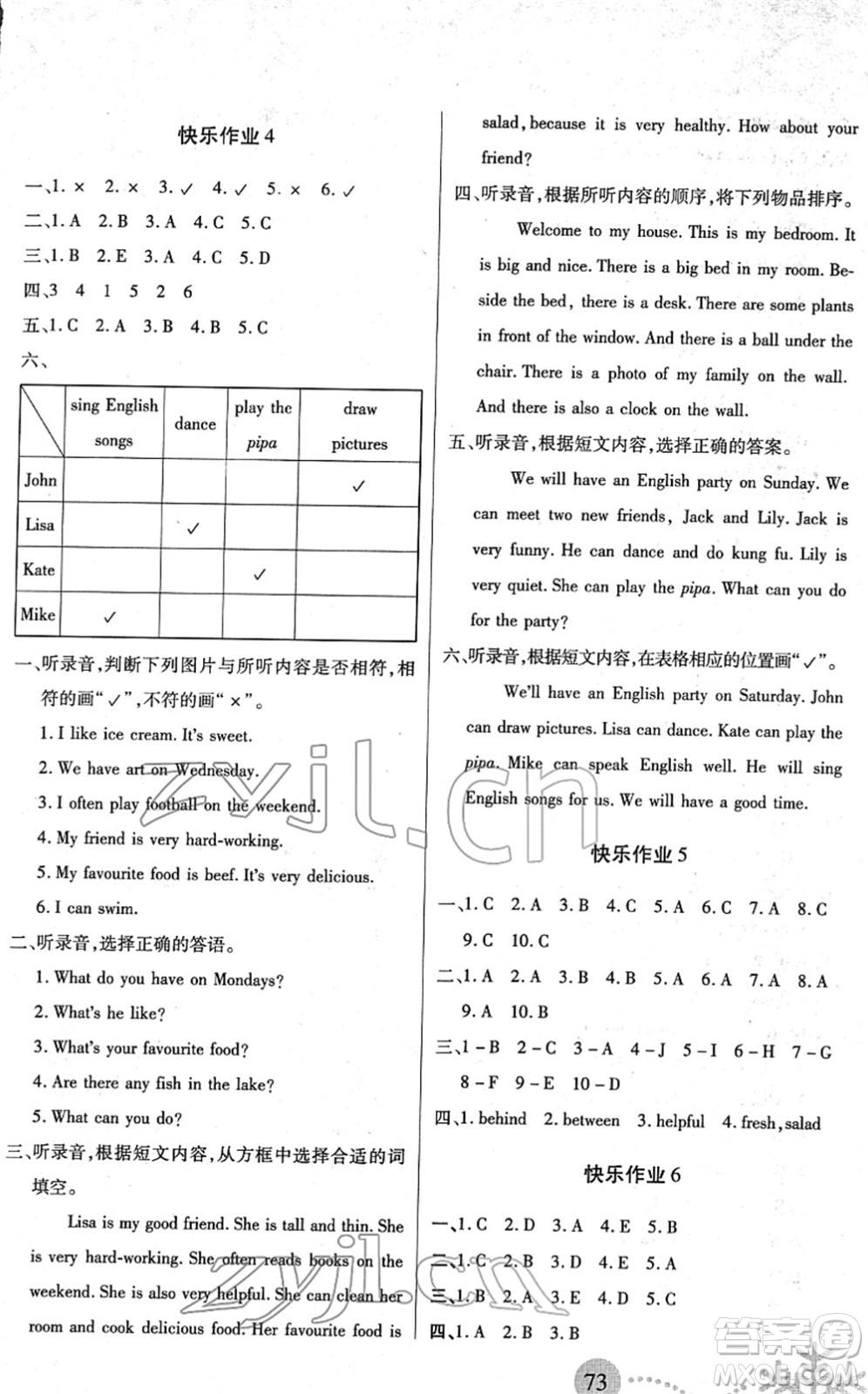 二十一世紀(jì)出版社2022小學(xué)寒假作業(yè)五年級(jí)合訂本人教版答案