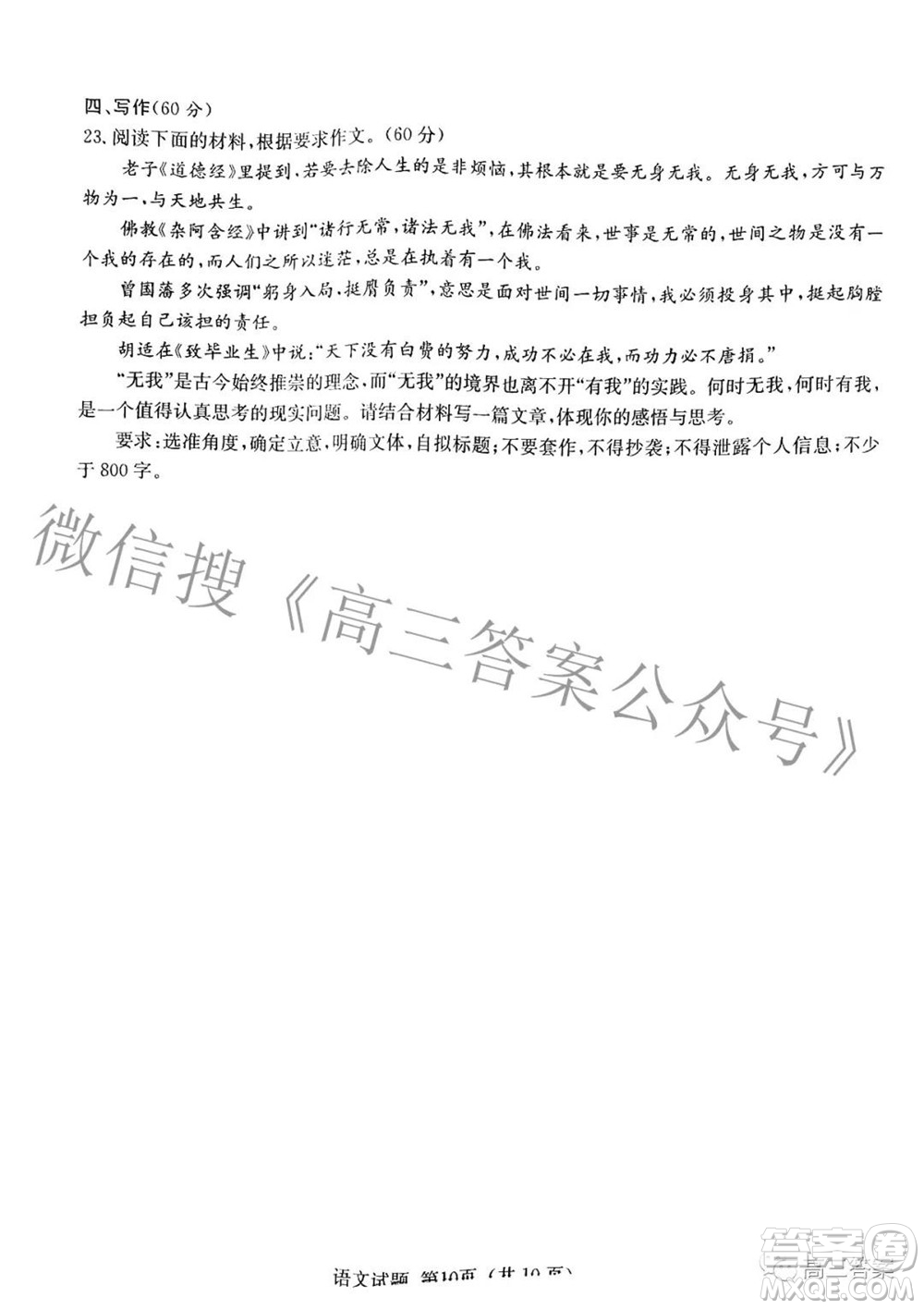 湖南省2022屆高三六校聯(lián)考試題語文試題及答案