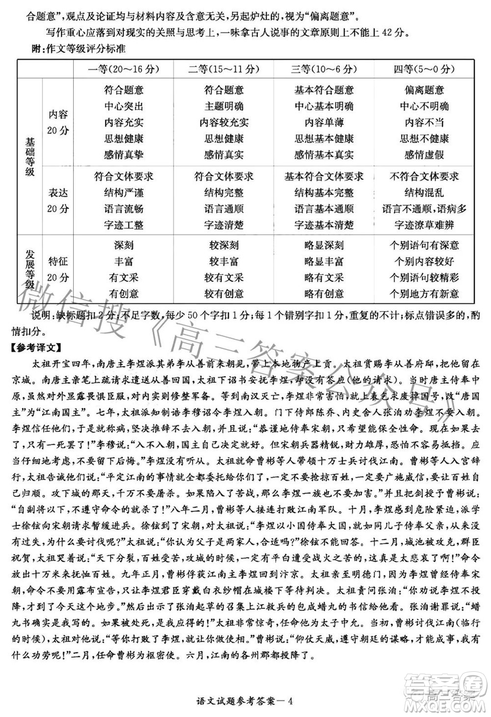 湖南省2022屆高三六校聯(lián)考試題語文試題及答案