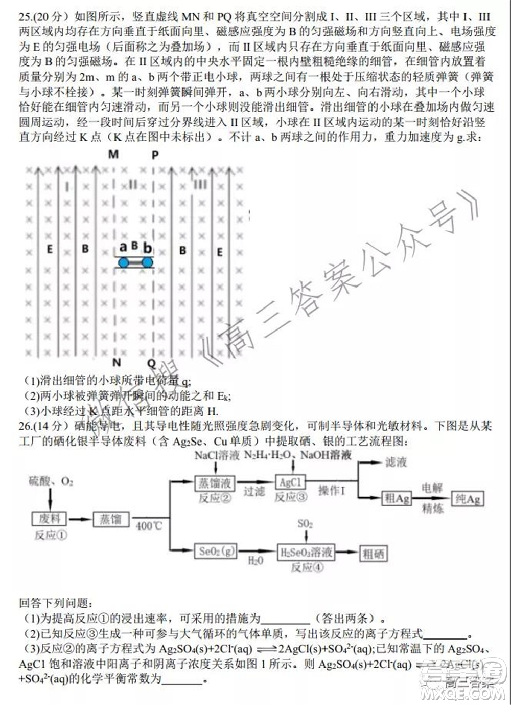 安徽省六校教育研究會(huì)2022屆高三聯(lián)考理科綜合能力測(cè)試答案