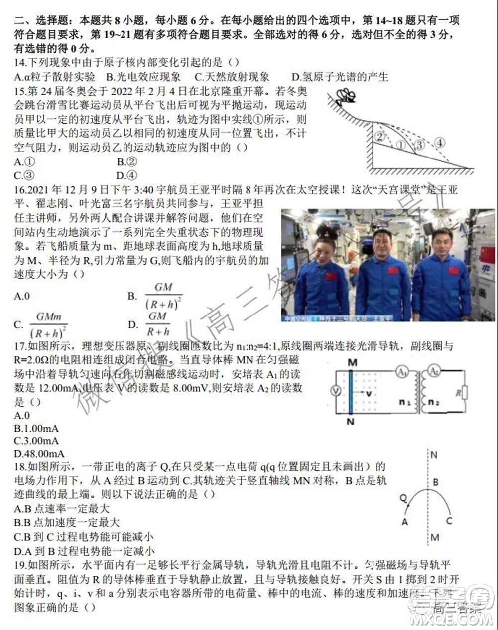 安徽省六校教育研究會(huì)2022屆高三聯(lián)考理科綜合能力測(cè)試答案