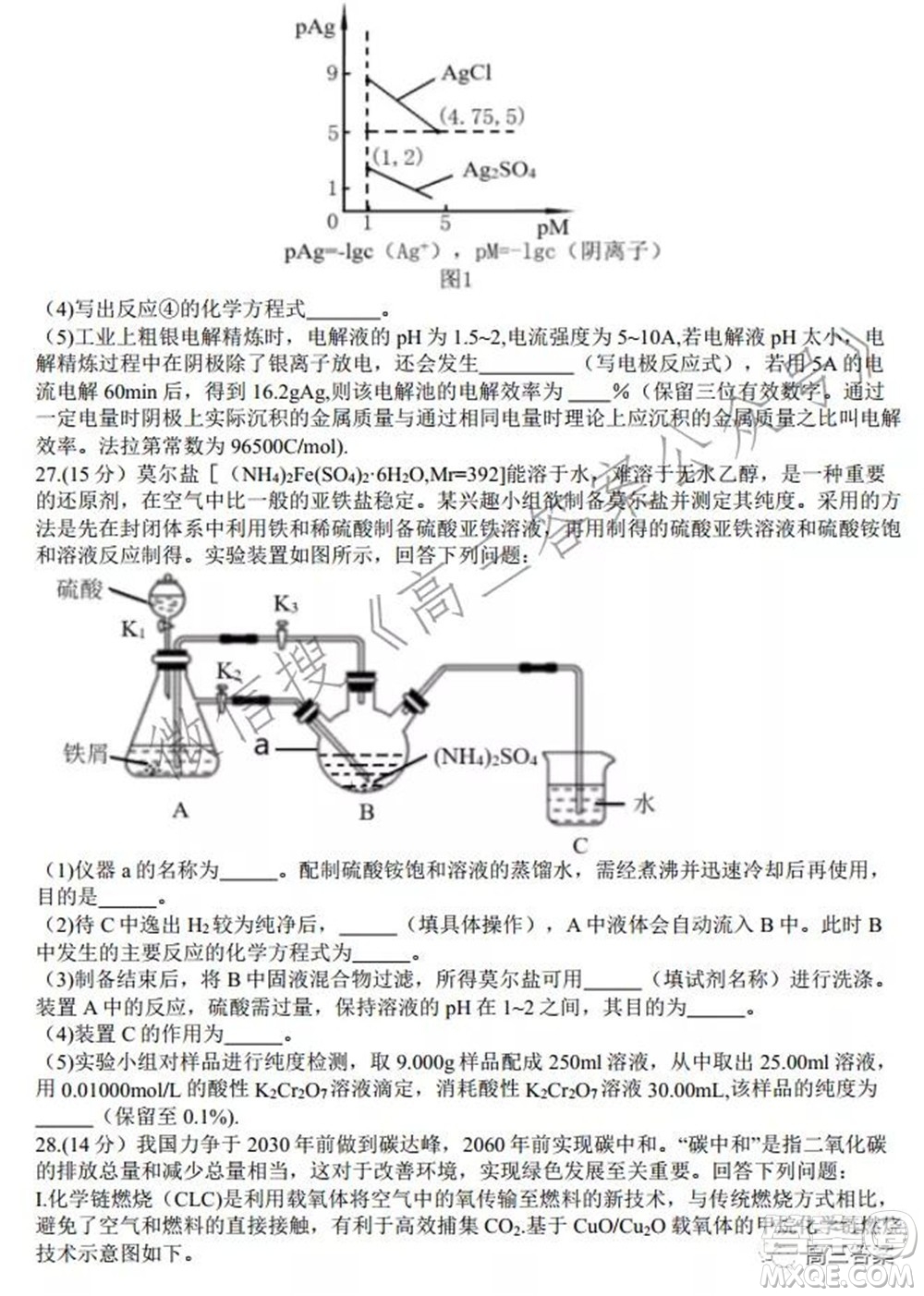 安徽省六校教育研究會(huì)2022屆高三聯(lián)考理科綜合能力測(cè)試答案