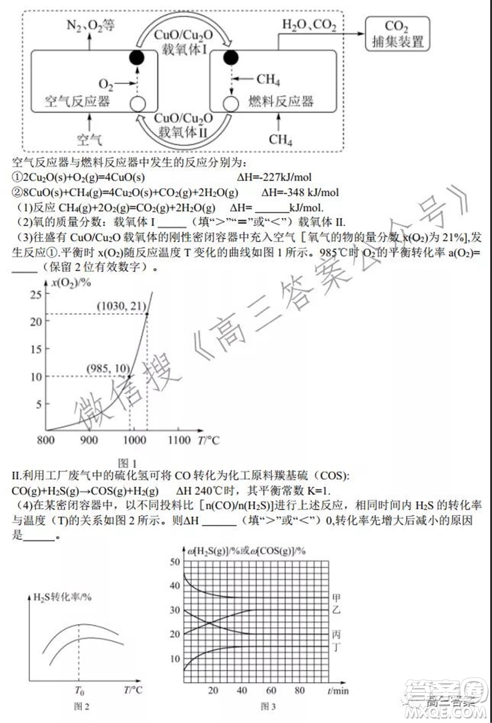 安徽省六校教育研究會(huì)2022屆高三聯(lián)考理科綜合能力測(cè)試答案