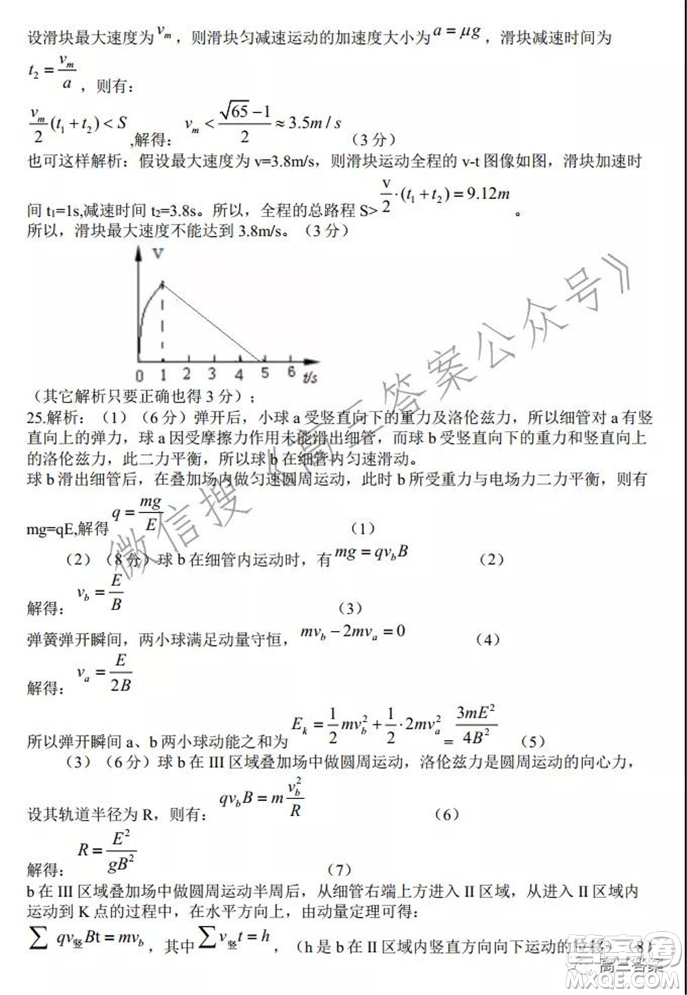 安徽省六校教育研究會(huì)2022屆高三聯(lián)考理科綜合能力測(cè)試答案