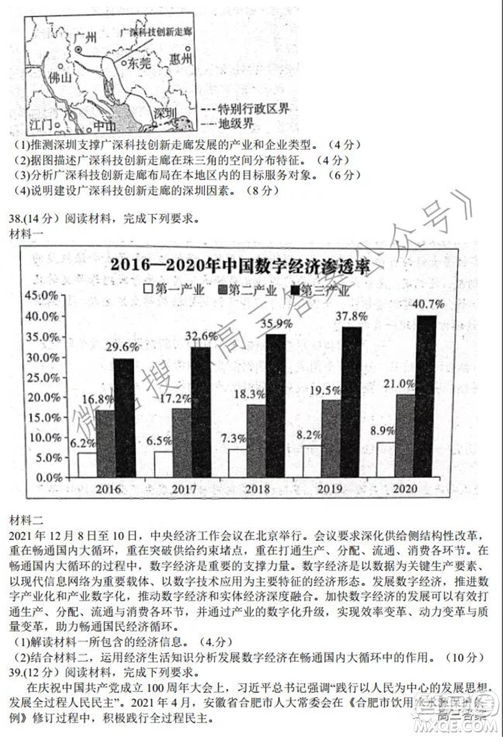 安徽省六校教育研究會(huì)2022屆高三聯(lián)考文科綜合能力測(cè)試答案