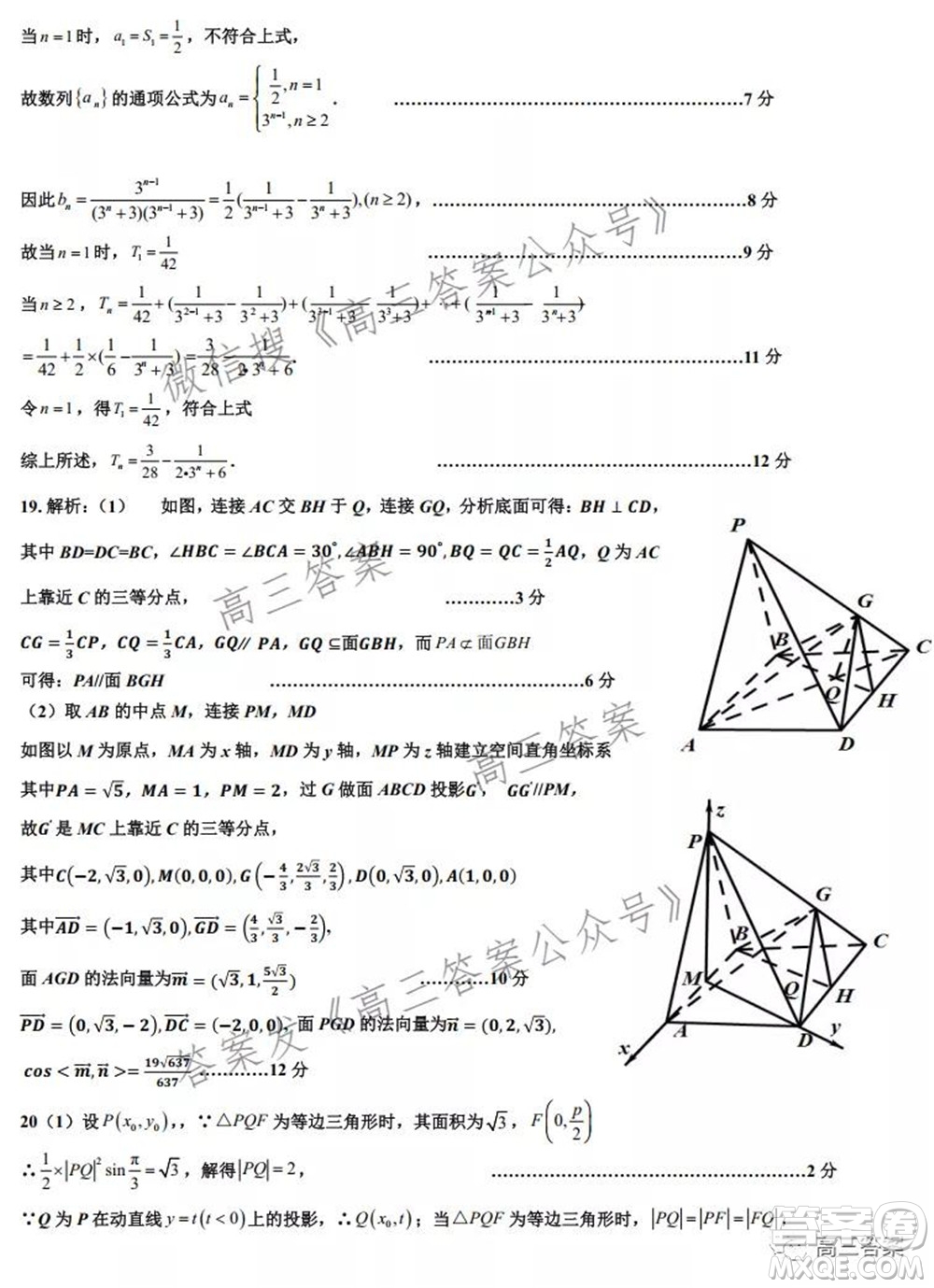 江西省重點中學協作體2022屆高三第一次聯考理科數學試題及答案