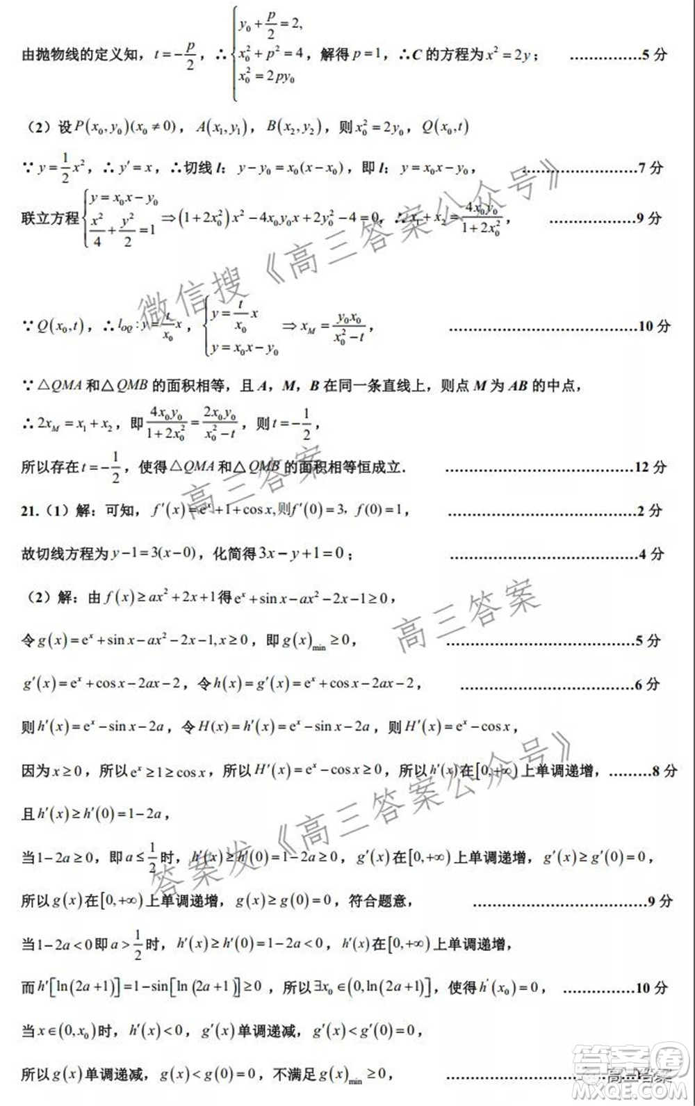 江西省重點中學協作體2022屆高三第一次聯考理科數學試題及答案