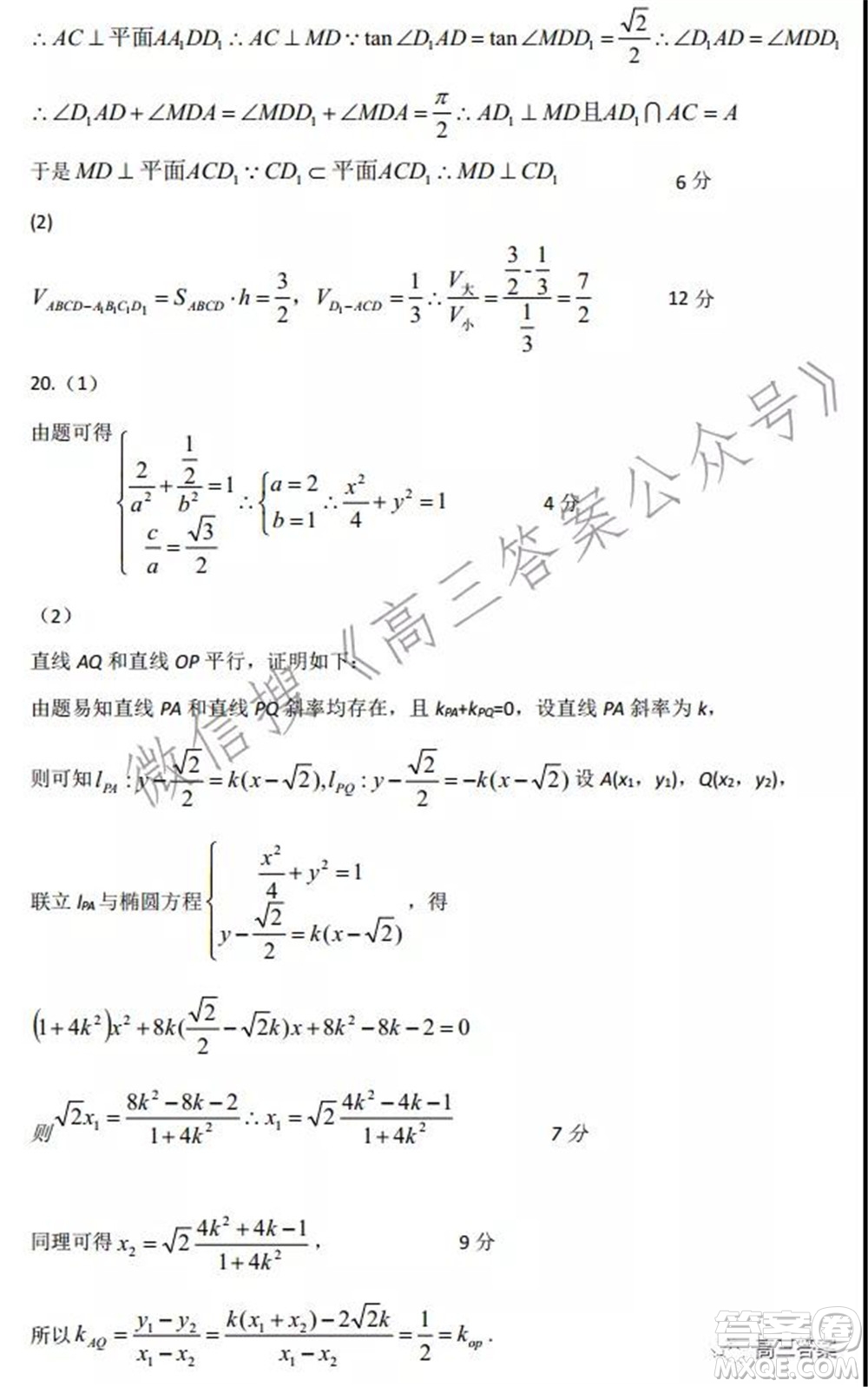 江西省重點(diǎn)中學(xué)協(xié)作體2022屆高三第一次聯(lián)考文科數(shù)學(xué)試題及答案