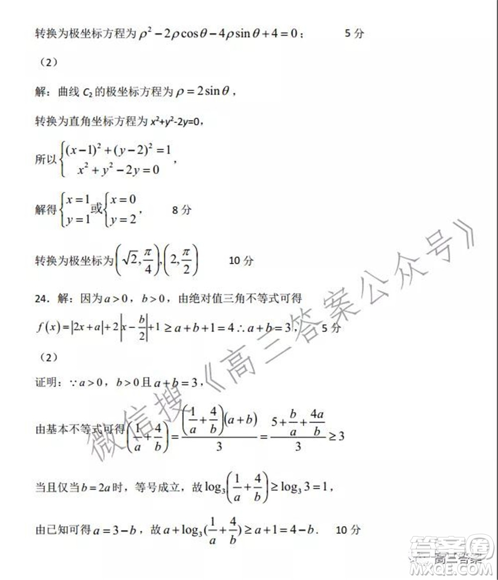 江西省重點(diǎn)中學(xué)協(xié)作體2022屆高三第一次聯(lián)考文科數(shù)學(xué)試題及答案