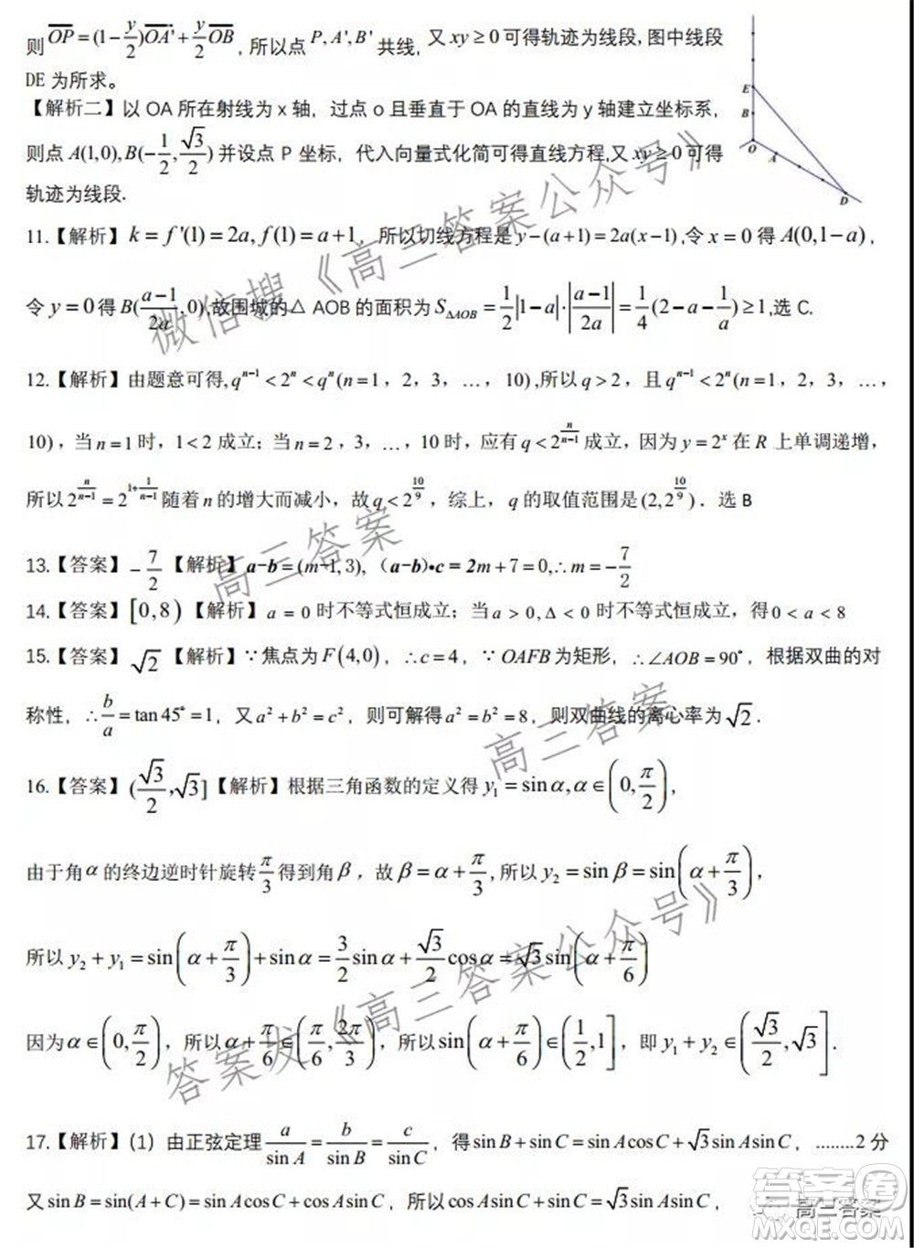 皖江名校2022屆高三第五次聯(lián)考文科數(shù)學(xué)試題及答案