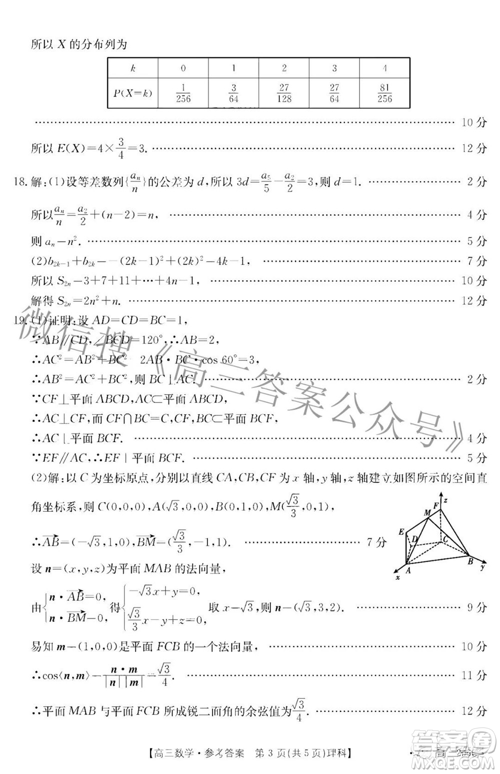 江西省紅色九校2022屆高三第二次聯(lián)考理科數(shù)學(xué)答案