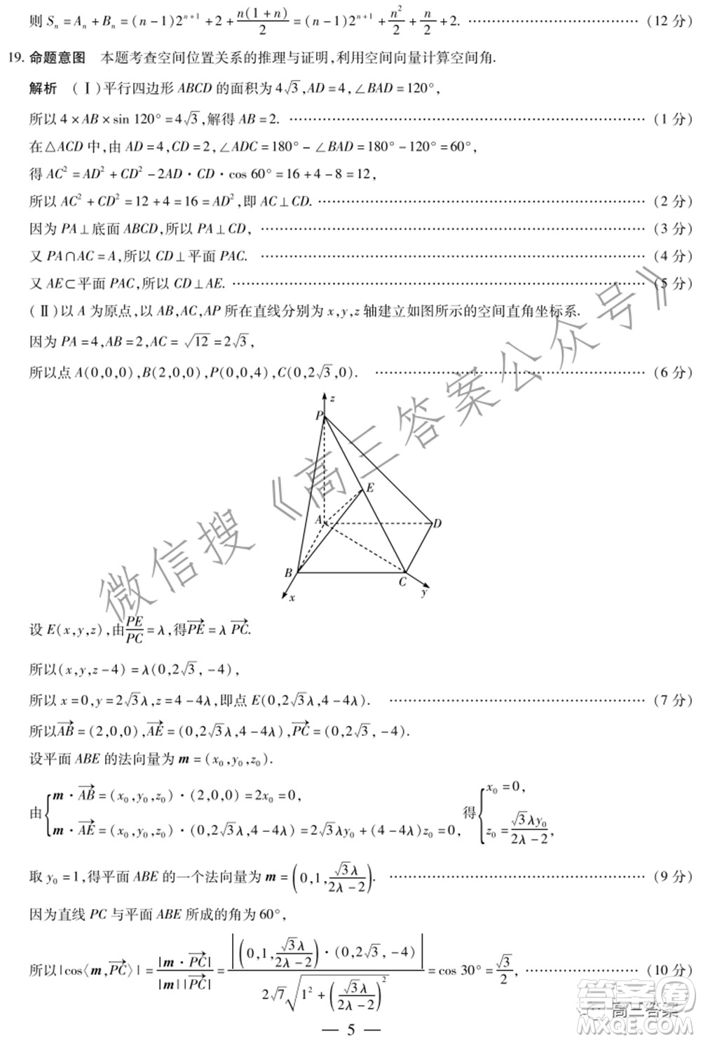 焦作市普通高中2021-2022學(xué)年高三年級(jí)第一次模擬考試?yán)砜茢?shù)學(xué)試題及答案