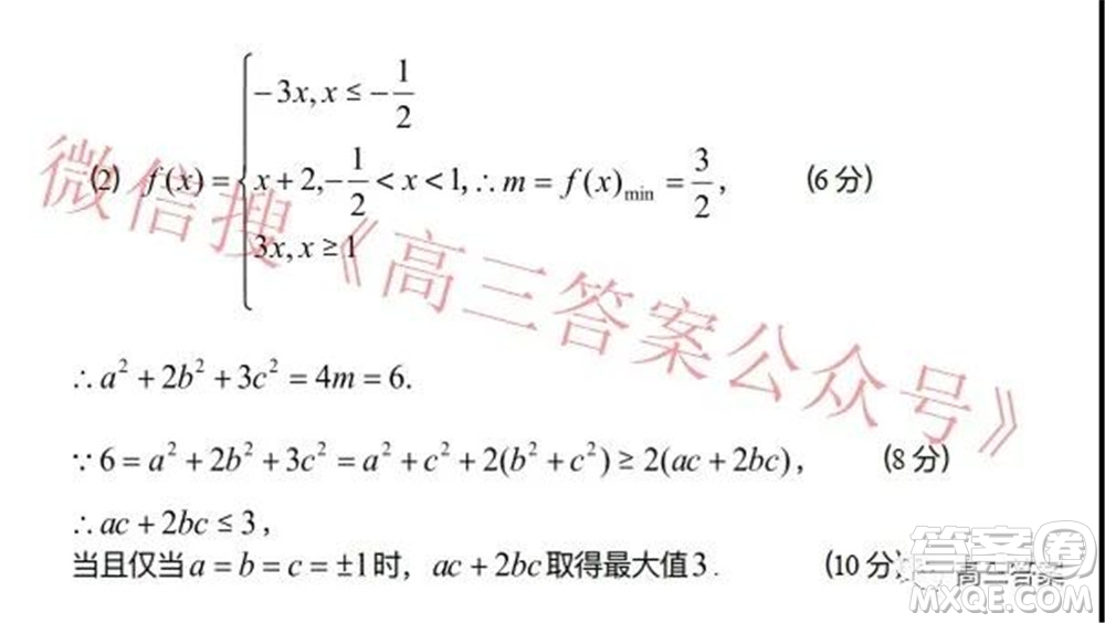 江西省上饒市六校2022屆高三第一次聯(lián)考文科數(shù)學(xué)試題及答案