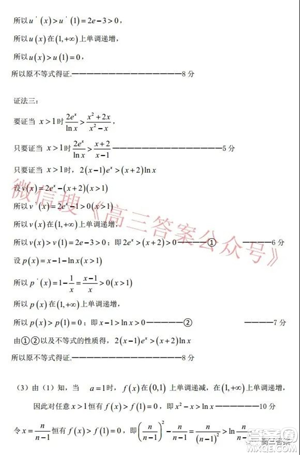 江西省上饒市六校2022屆高三第一次聯(lián)考理科數(shù)學(xué)試題及答案