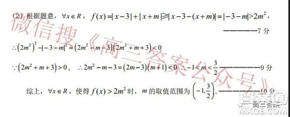 江西省上饒市六校2022屆高三第一次聯(lián)考理科數(shù)學(xué)試題及答案