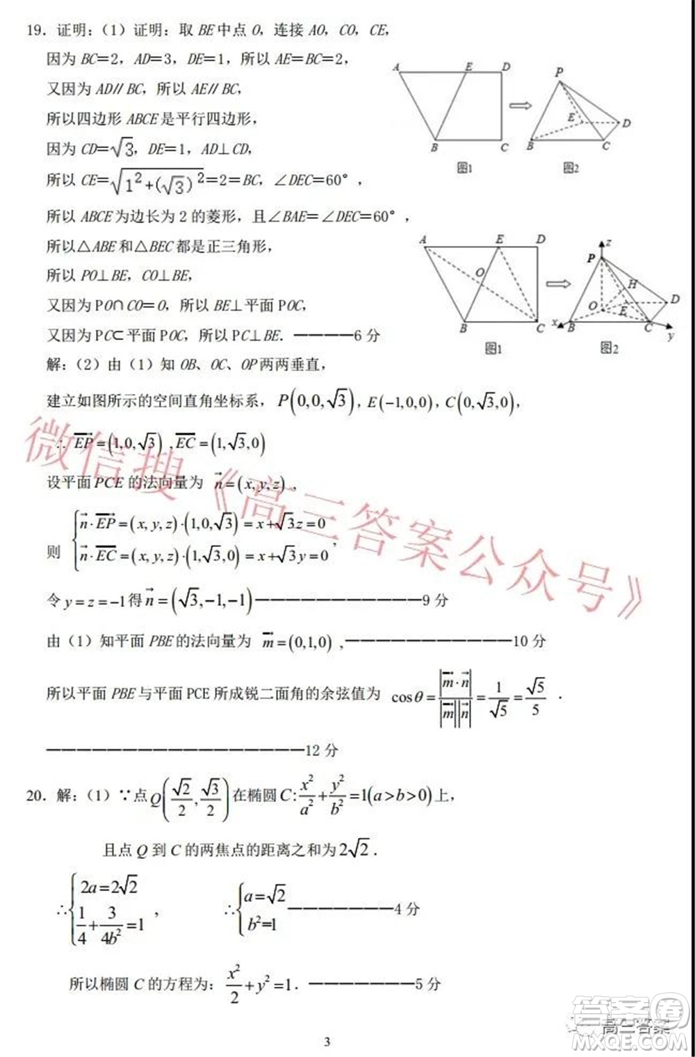 江西省上饒市六校2022屆高三第一次聯(lián)考理科數(shù)學(xué)試題及答案