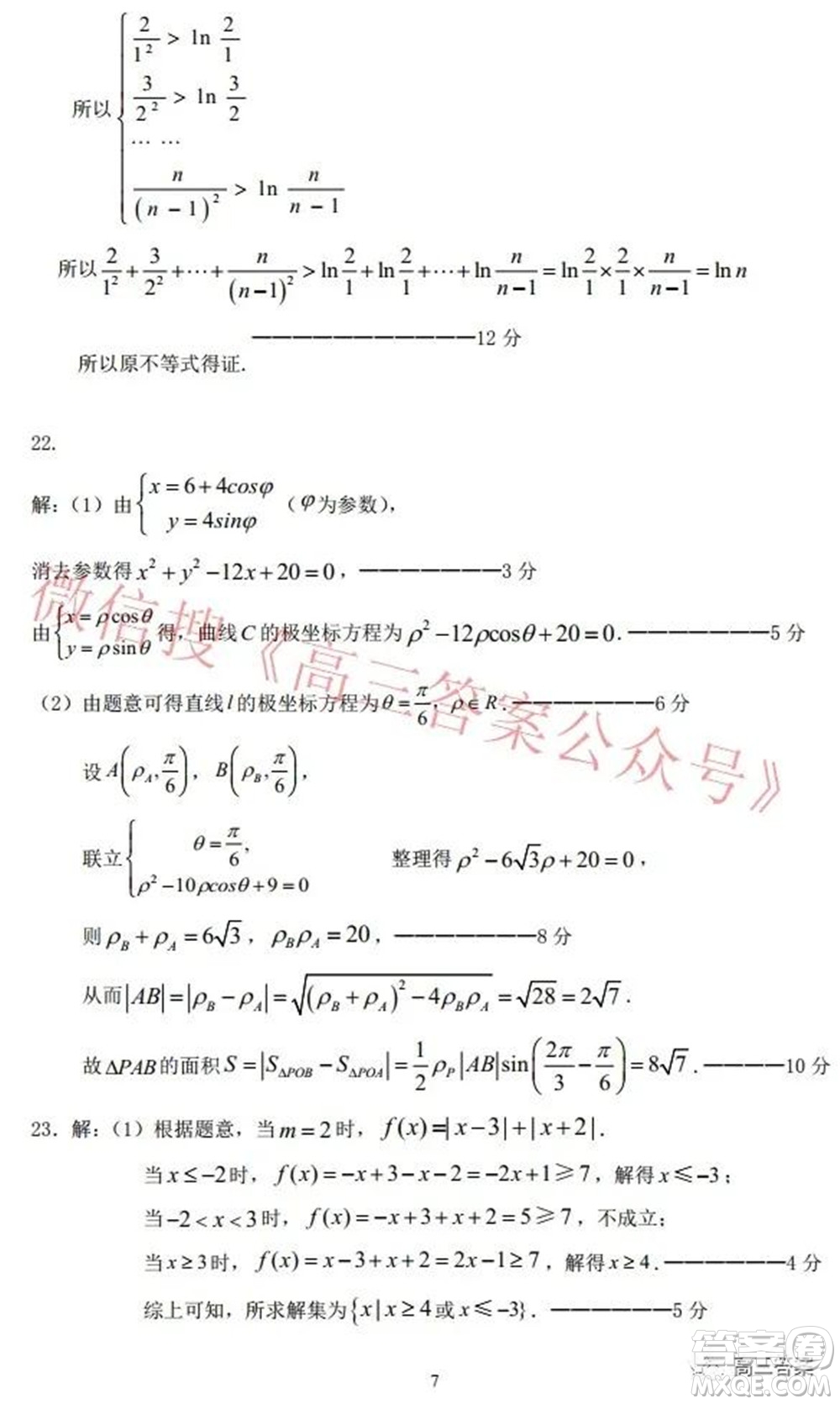 江西省上饒市六校2022屆高三第一次聯(lián)考理科數(shù)學(xué)試題及答案