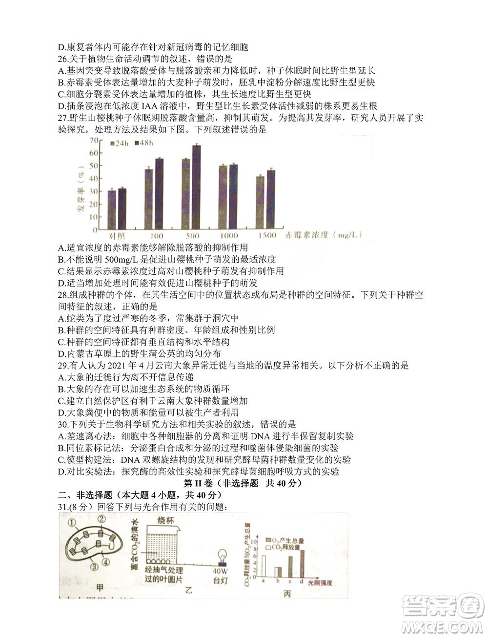 咸陽市2022年高考模擬檢測(cè)一生物試題及答案