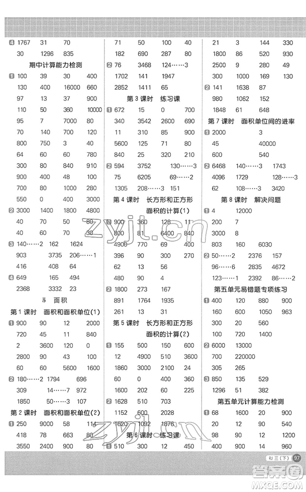 江西教育出版社2022陽光同學計算小達人三年級數(shù)學下冊RJ人教版答案