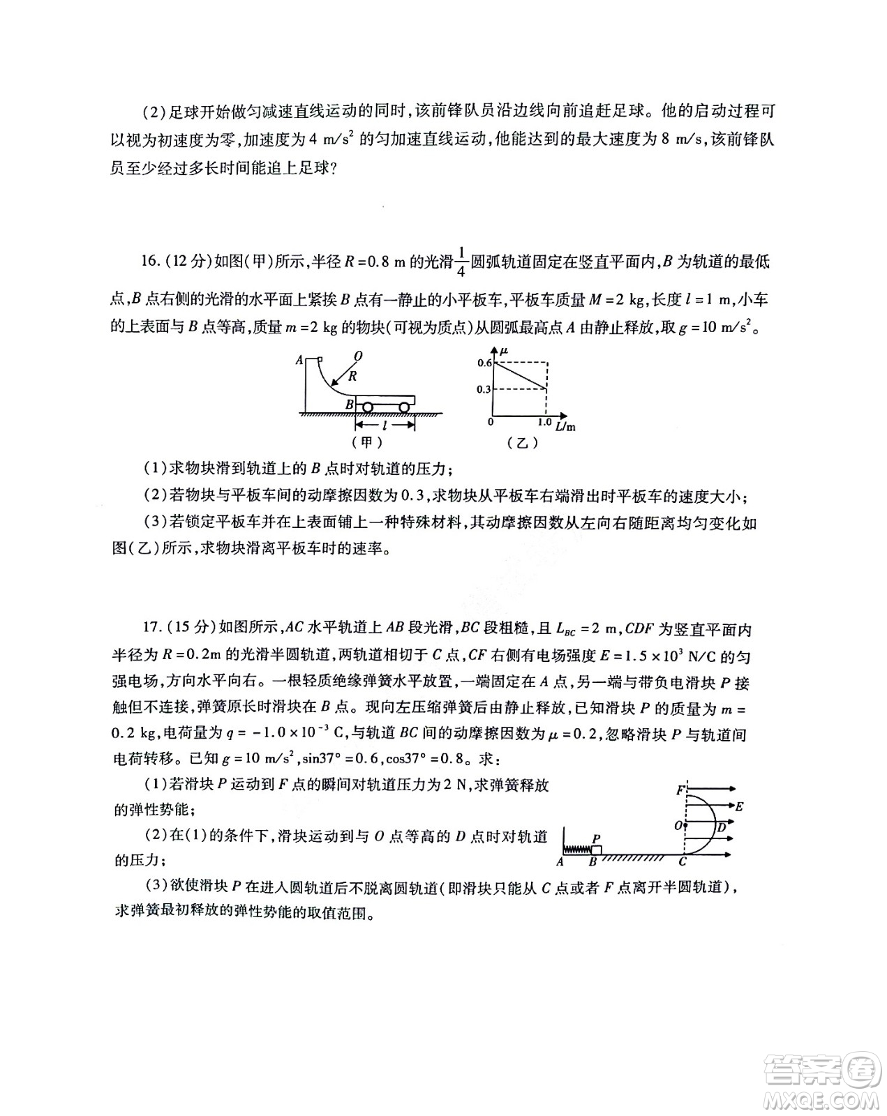 咸陽市2022年高考模擬檢測(cè)一物理試題及答案