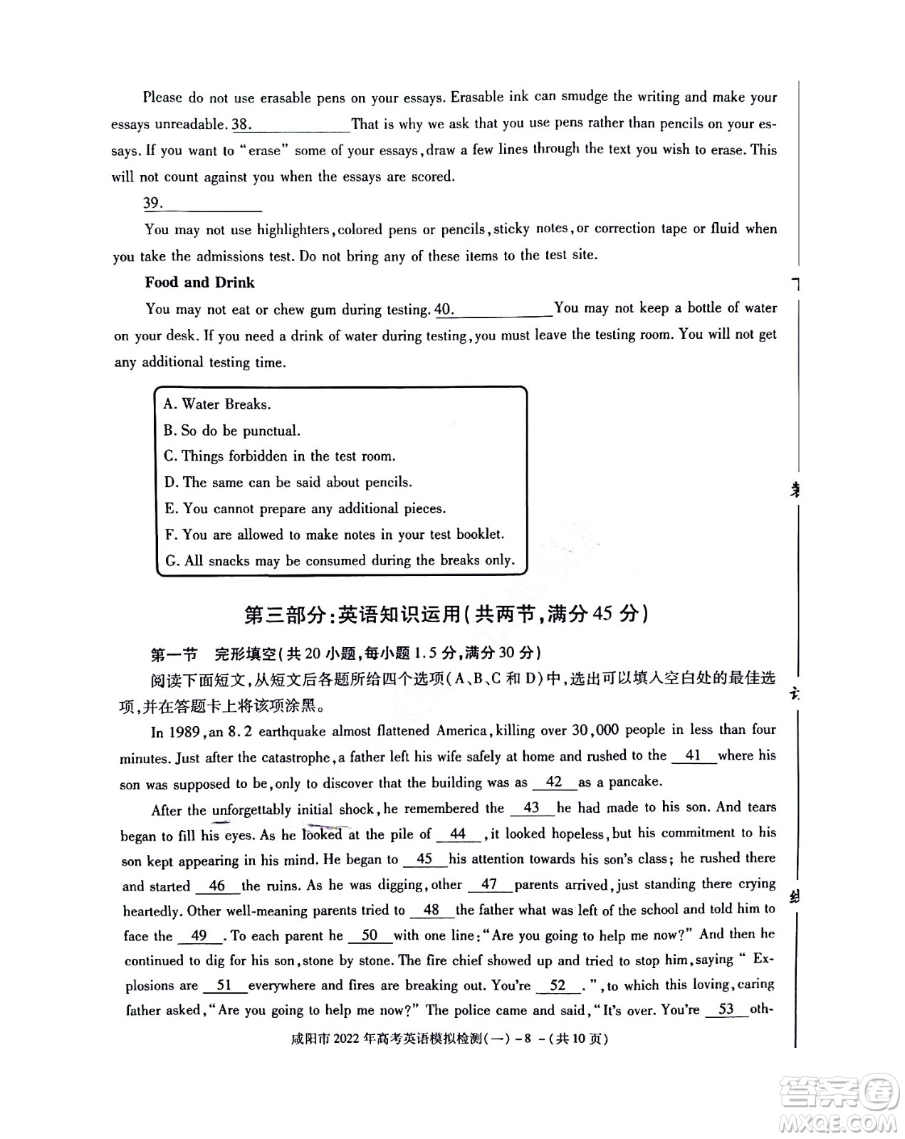 咸陽市2022年高考模擬檢測一英語試題及答案