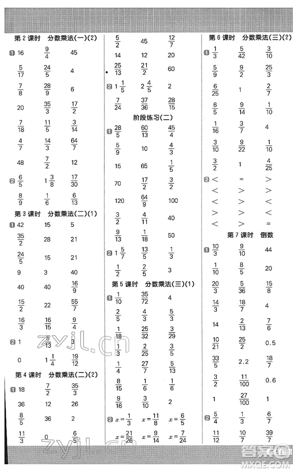 江西教育出版社2022陽光同學計算小達人五年級數(shù)學下冊BS北師版答案