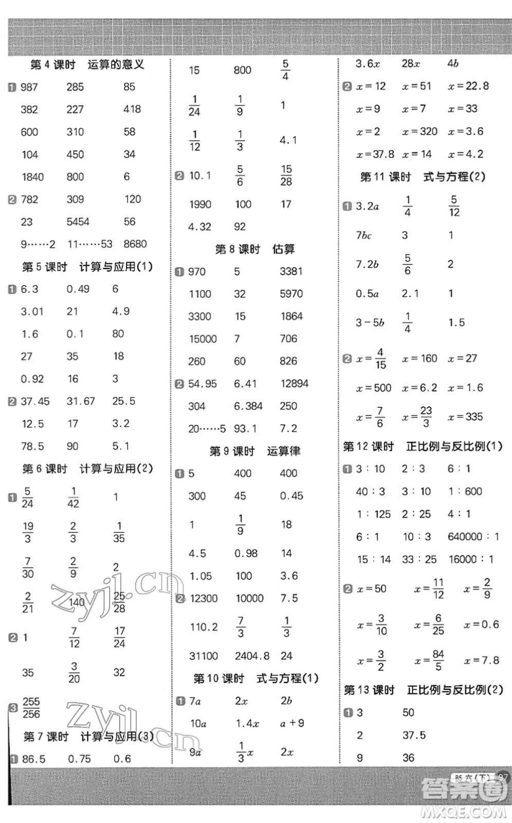 江西教育出版社2022陽光同學(xué)計(jì)算小達(dá)人六年級(jí)數(shù)學(xué)下冊(cè)BS北師版答案