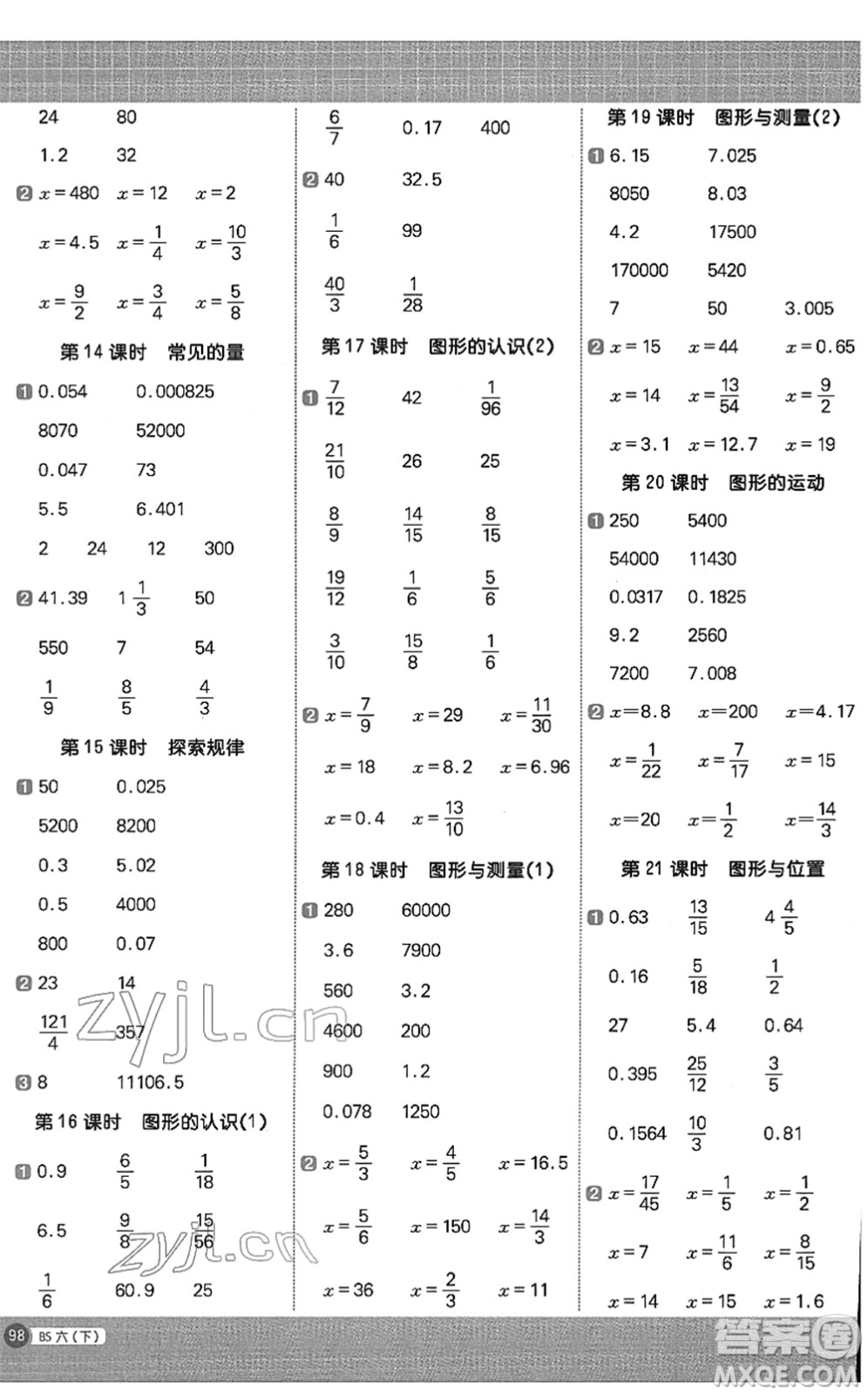 江西教育出版社2022陽光同學(xué)計(jì)算小達(dá)人六年級(jí)數(shù)學(xué)下冊(cè)BS北師版答案