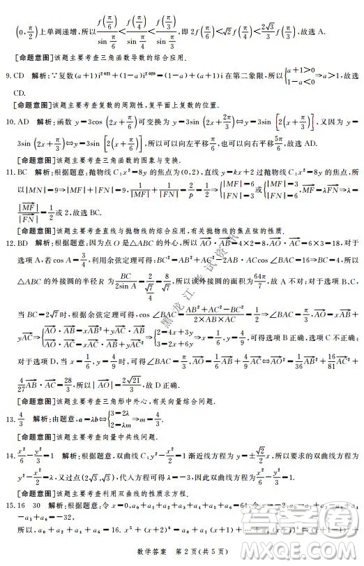 河北省級(jí)聯(lián)測(cè)2021-2022第五次考試高三數(shù)學(xué)試題及答案