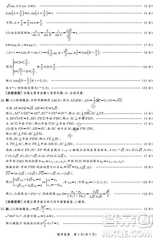 河北省級(jí)聯(lián)測(cè)2021-2022第五次考試高三數(shù)學(xué)試題及答案