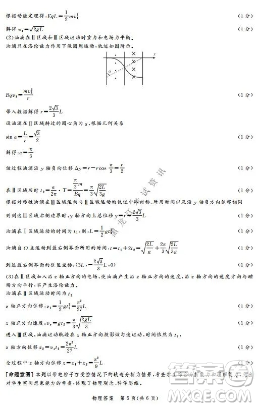 河北省級(jí)聯(lián)測(cè)2021-2022第五次考試高三物理試題及答案