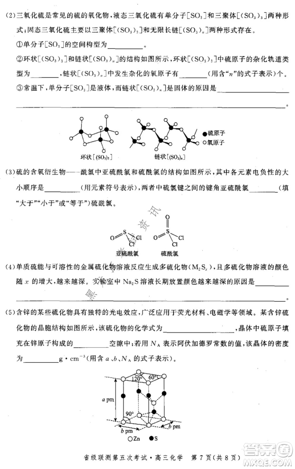 河北省級聯(lián)測2021-2022第五次考試高三化學(xué)試題及答案