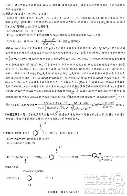 河北省級聯(lián)測2021-2022第五次考試高三化學(xué)試題及答案