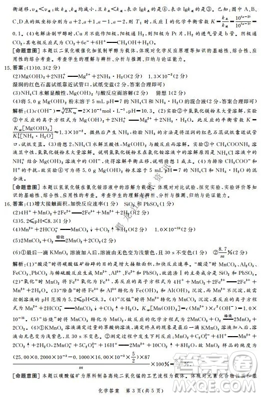 河北省級聯(lián)測2021-2022第五次考試高三化學(xué)試題及答案