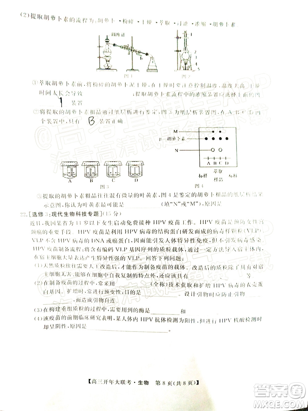 天壹名校聯(lián)盟2022屆高三開年大聯(lián)考生物試題及答案