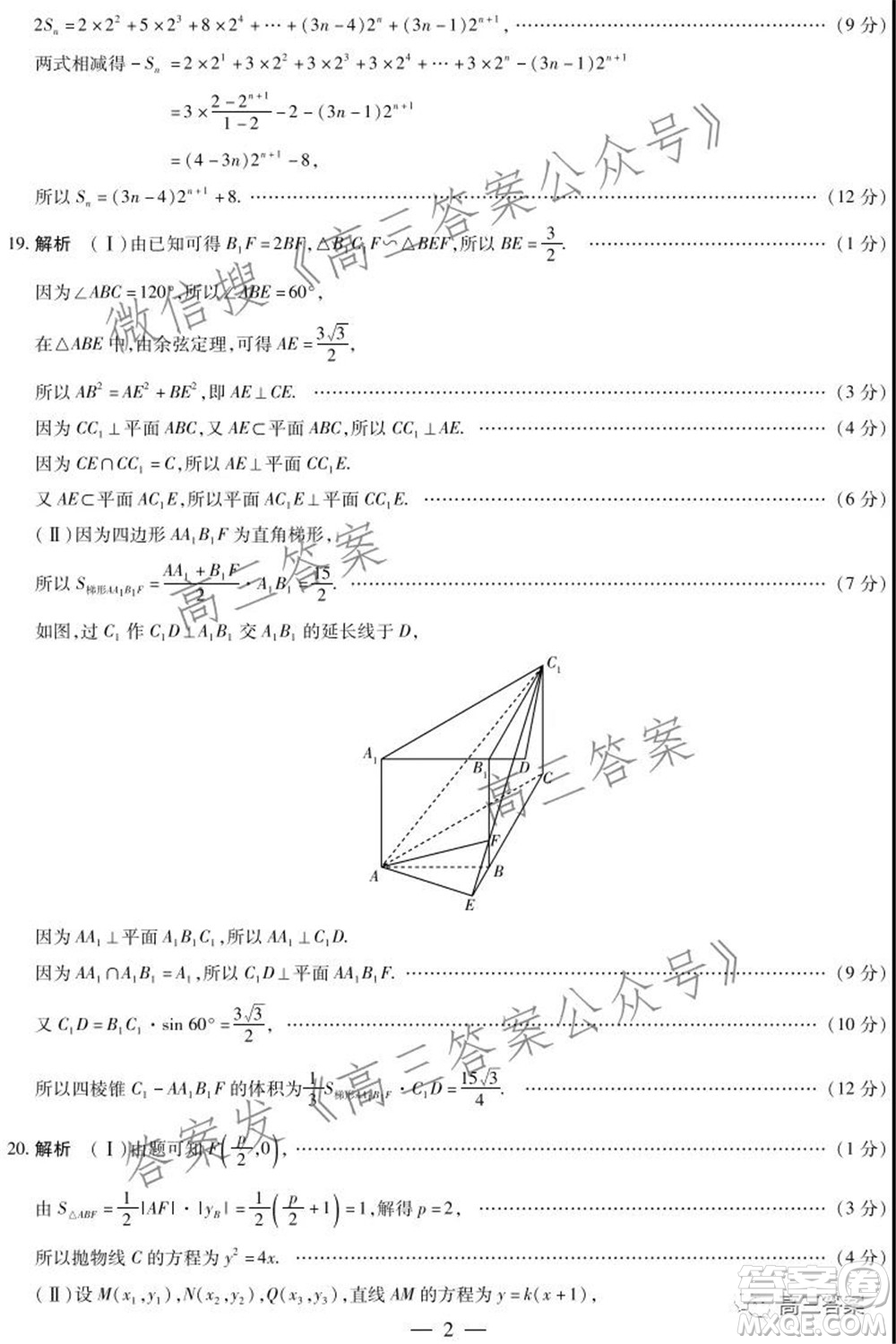 濮陽(yáng)2022屆高三年級(jí)摸底考試文科數(shù)學(xué)試題及答案