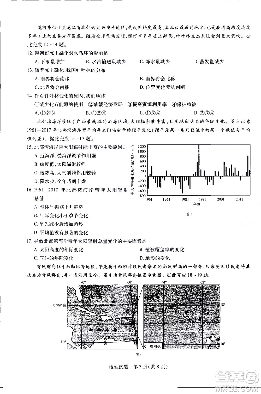 濮陽2022屆高三年級摸底考試地理試題及答案