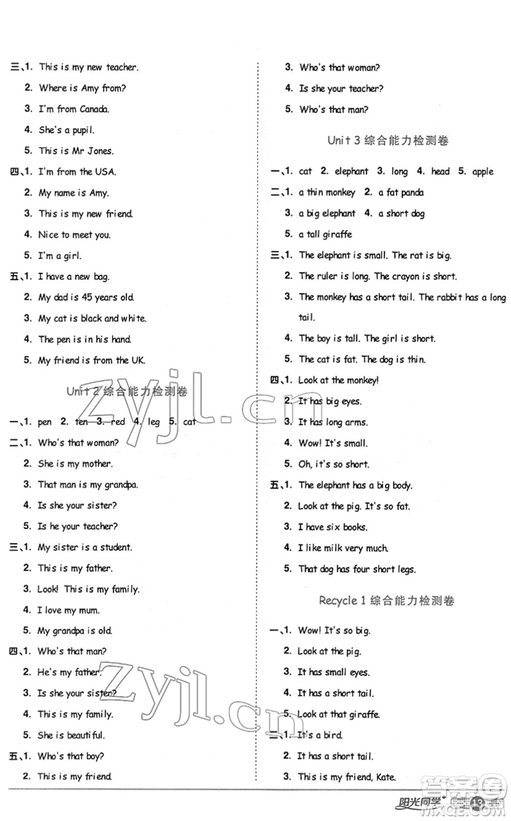 江西教育出版社2022陽(yáng)光同學(xué)課時(shí)優(yōu)化作業(yè)三年級(jí)英語(yǔ)下冊(cè)PEP版答案