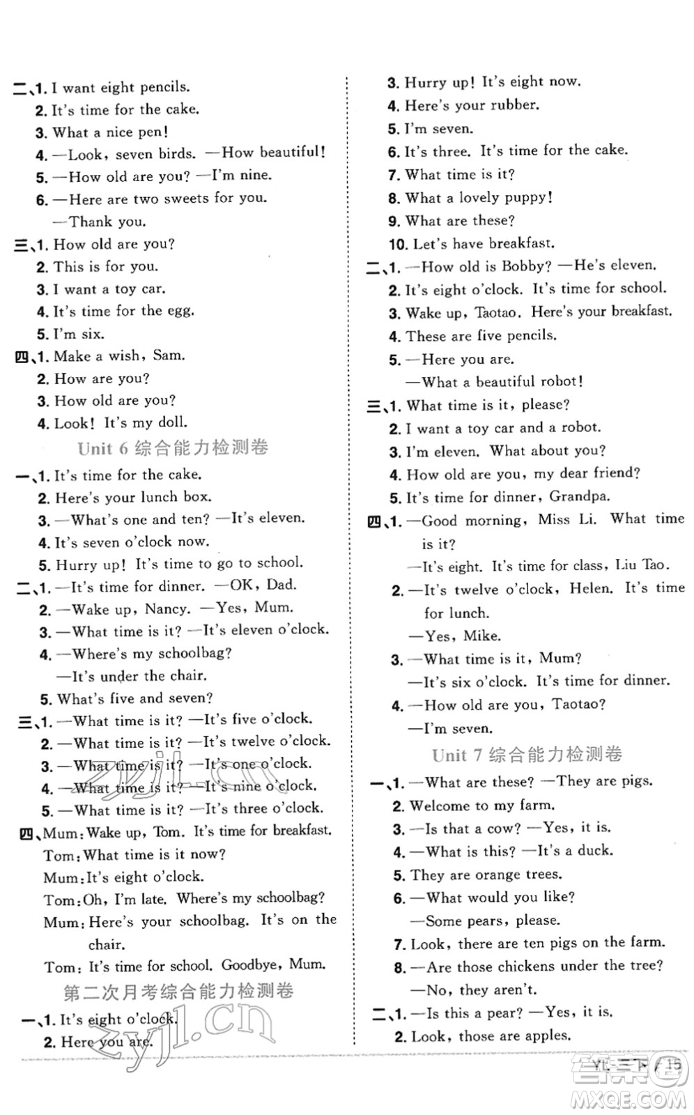 江西教育出版社2022陽(yáng)光同學(xué)課時(shí)優(yōu)化作業(yè)三年級(jí)英語(yǔ)下冊(cè)YL譯林版答案