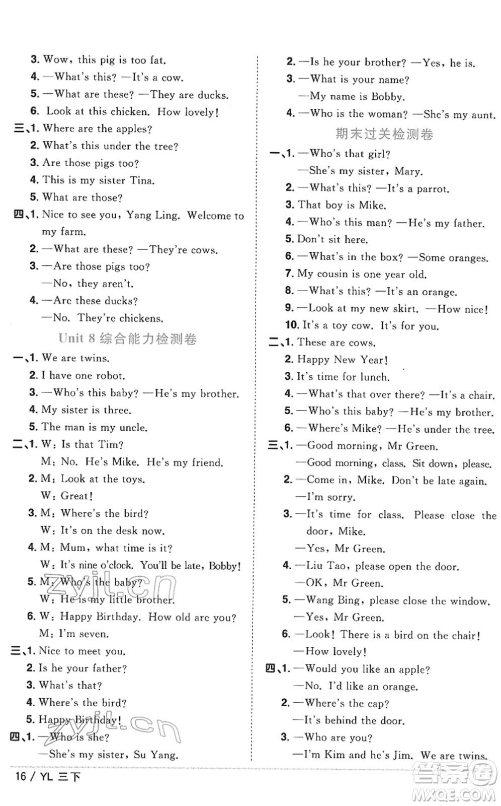 江西教育出版社2022陽(yáng)光同學(xué)課時(shí)優(yōu)化作業(yè)三年級(jí)英語(yǔ)下冊(cè)YL譯林版答案