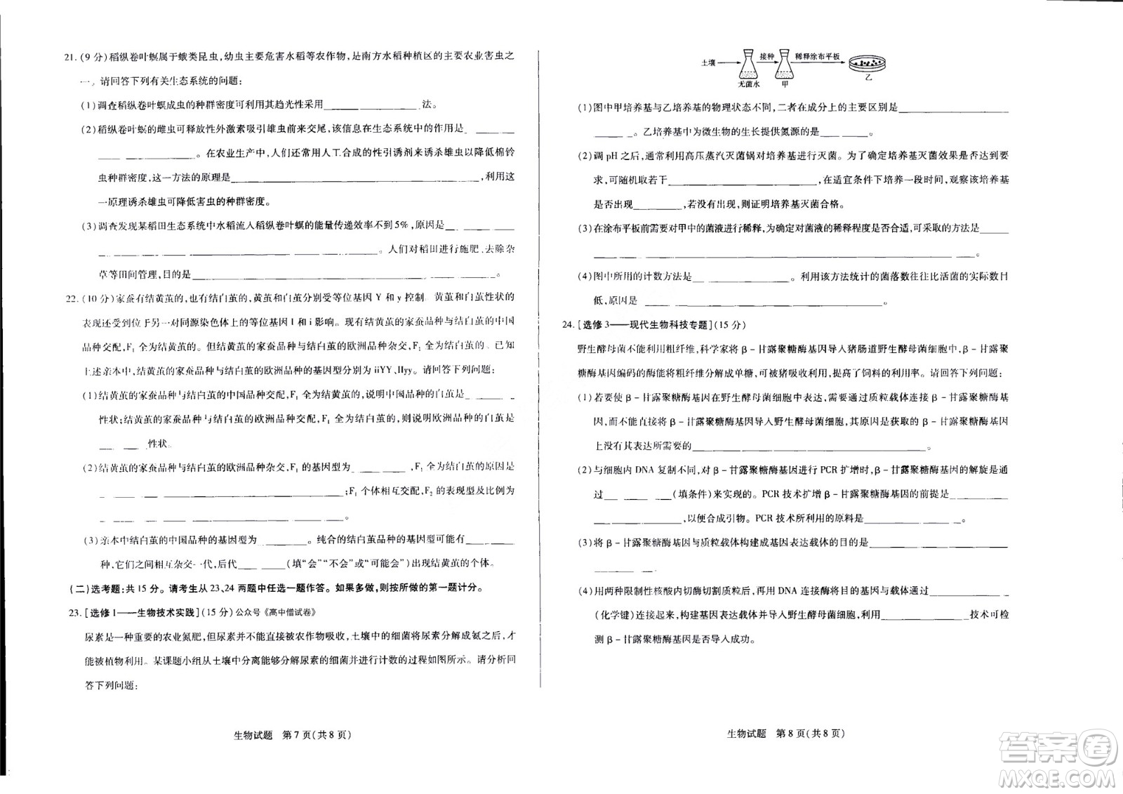 濮陽(yáng)2022屆高三年級(jí)摸底考試生物試題及答案