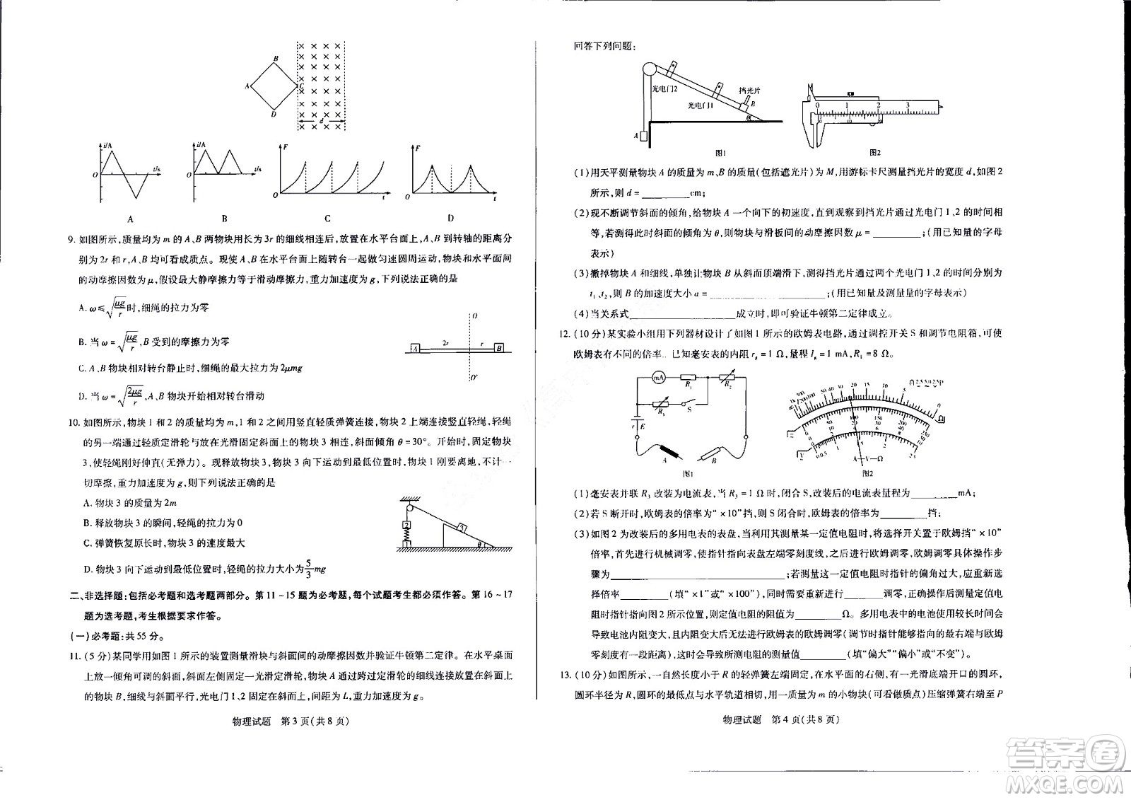 濮陽(yáng)2022屆高三年級(jí)摸底考試物理試題及答案