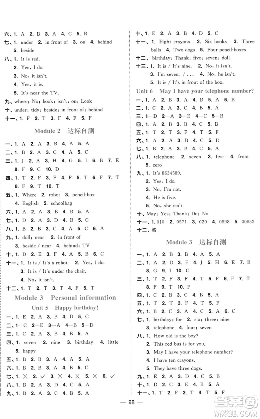 江西教育出版社2022陽光同學課時優(yōu)化作業(yè)三年級英語下冊教育科學版答案