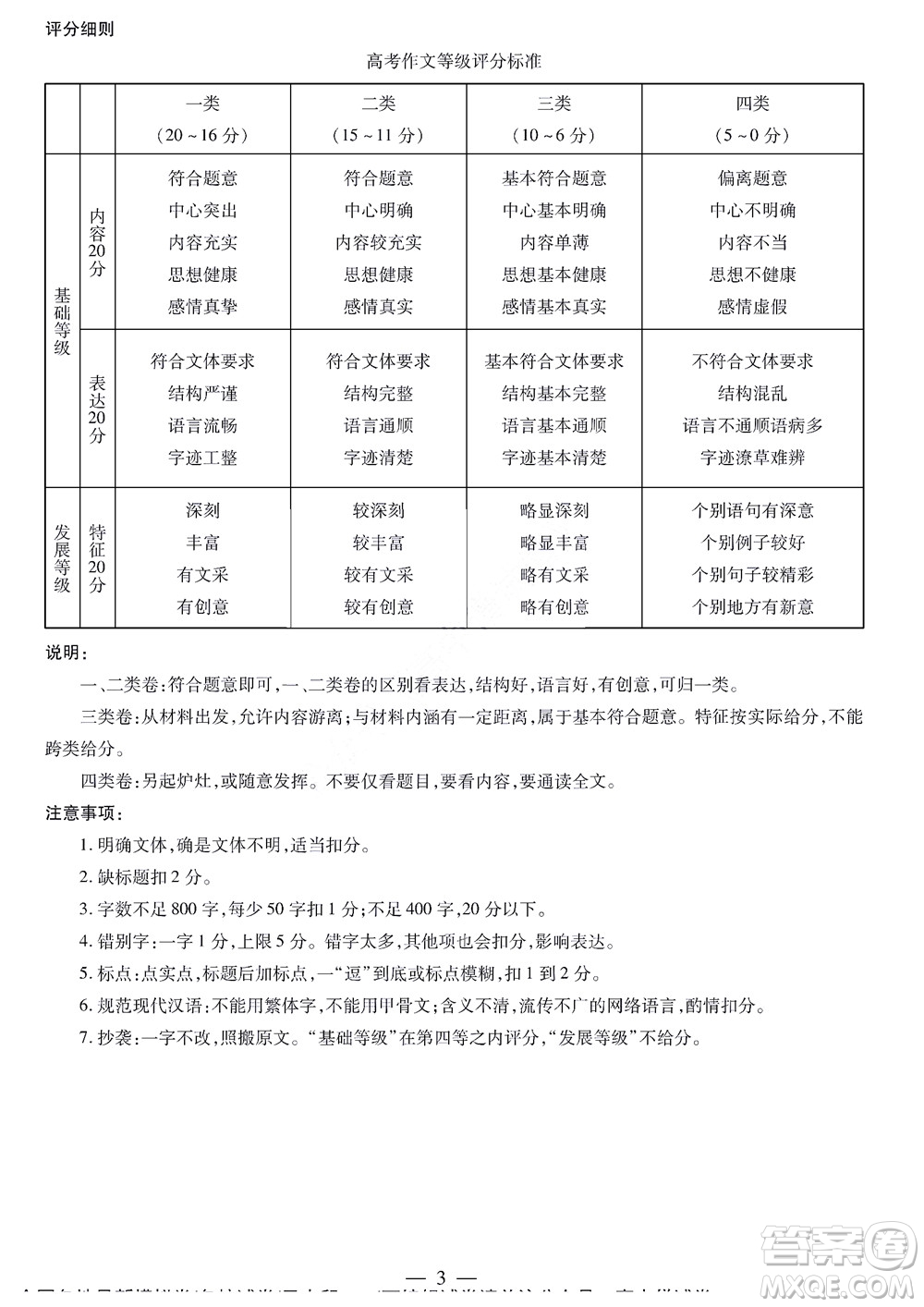 濮陽2022屆高三年級摸底考試語文試題及答案