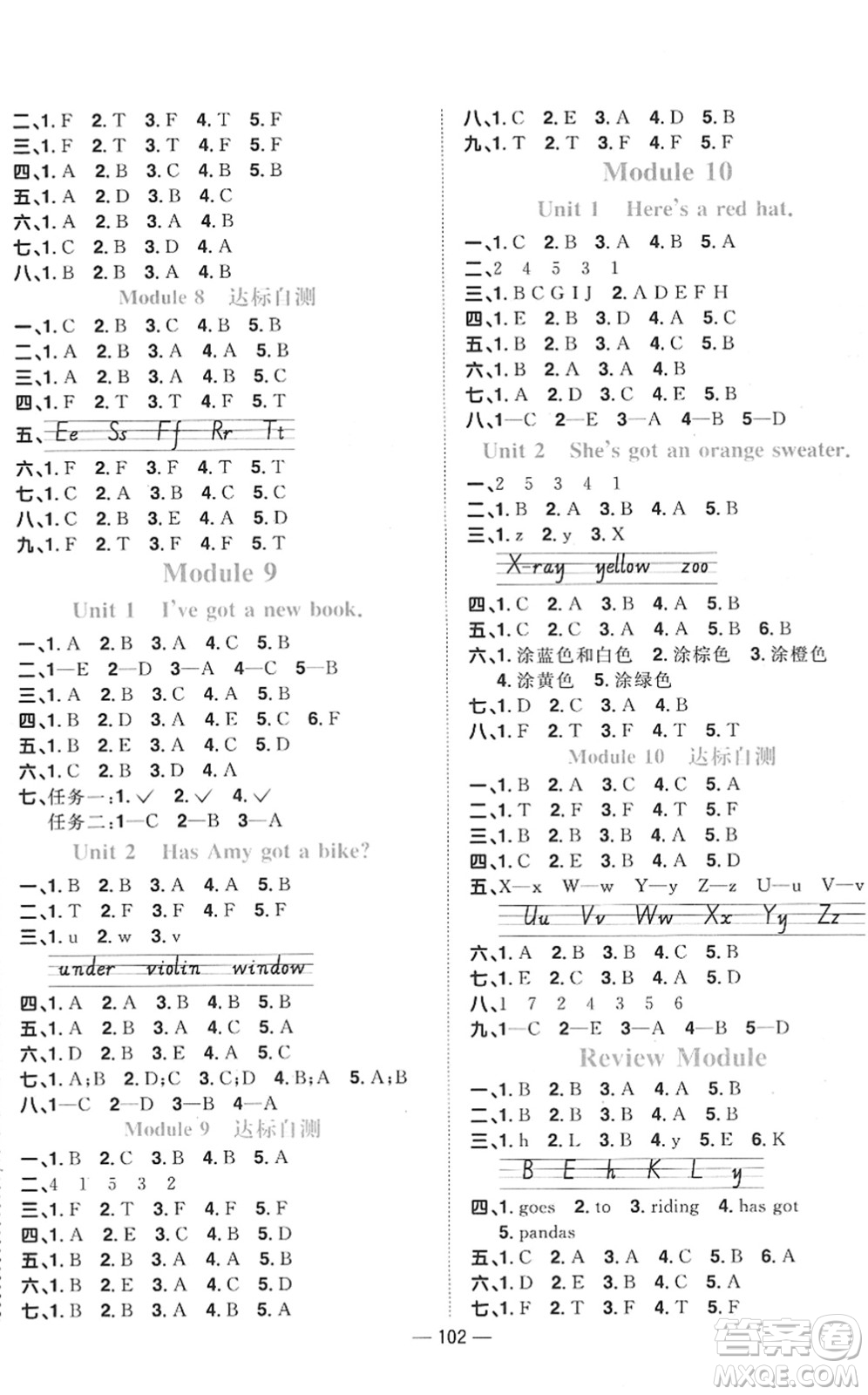 江西教育出版社2022陽(yáng)光同學(xué)課時(shí)優(yōu)化作業(yè)三年級(jí)英語(yǔ)下冊(cè)外研版答案