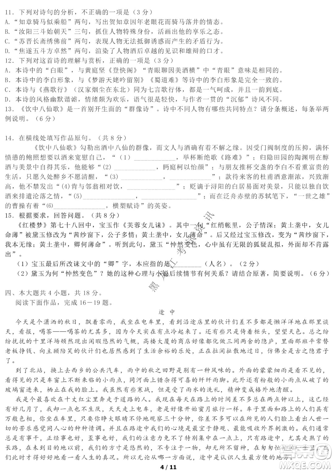 北京市西城區(qū)2021-2022學(xué)年第一學(xué)期期末試卷高三語文試題及答案