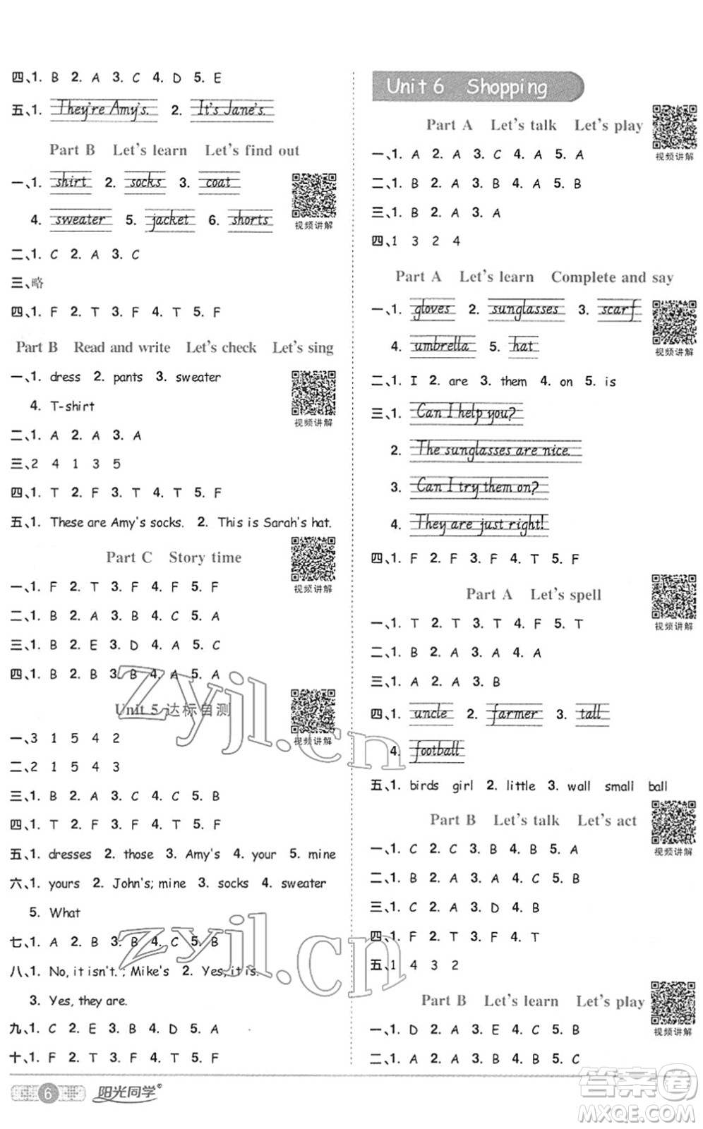 江西教育出版社2022陽(yáng)光同學(xué)課時(shí)優(yōu)化作業(yè)四年級(jí)英語下冊(cè)PEP版答案