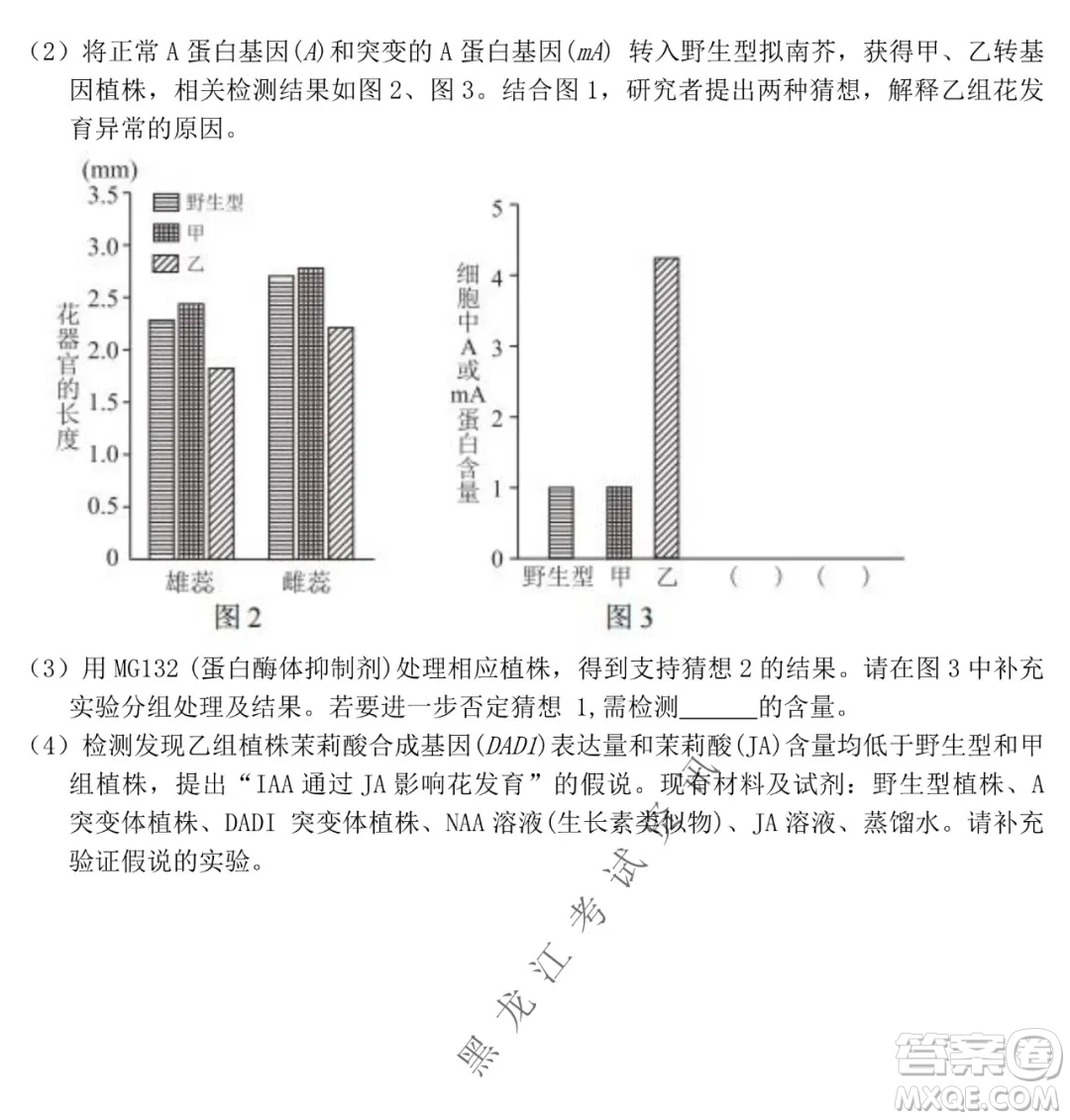 北京市西城區(qū)2021-2022學(xué)年第一學(xué)期期末試卷高三生物試題及答案