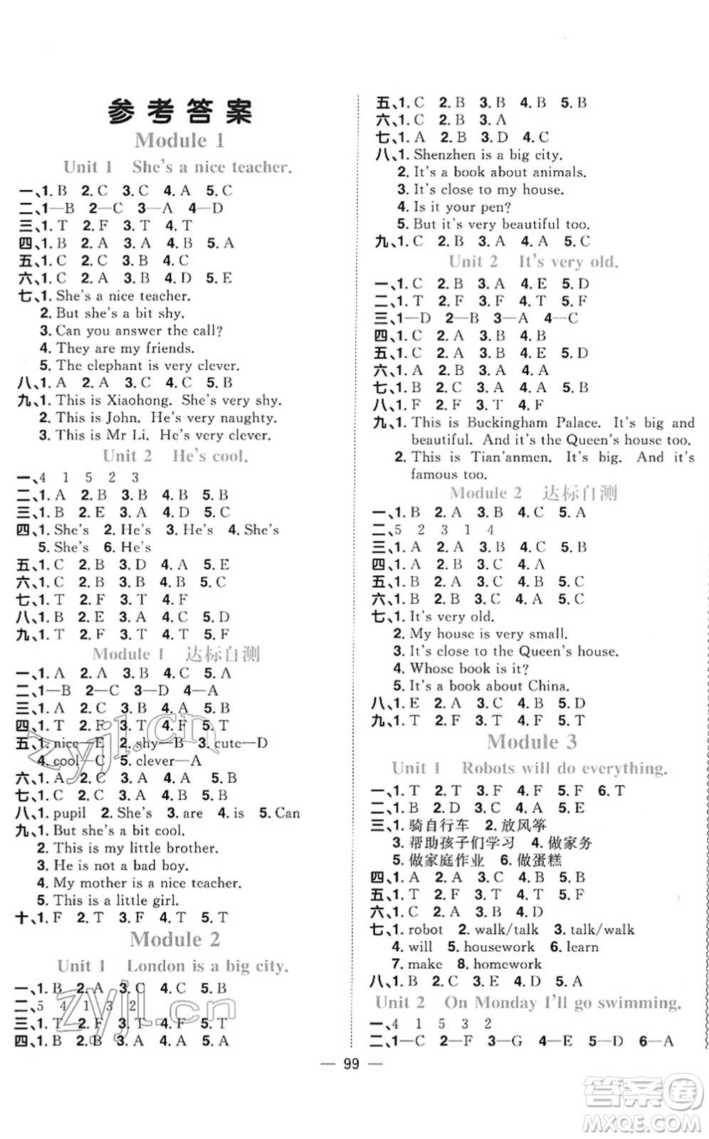 江西教育出版社2022陽(yáng)光同學(xué)課時(shí)優(yōu)化作業(yè)四年級(jí)英語(yǔ)下冊(cè)外研版答案