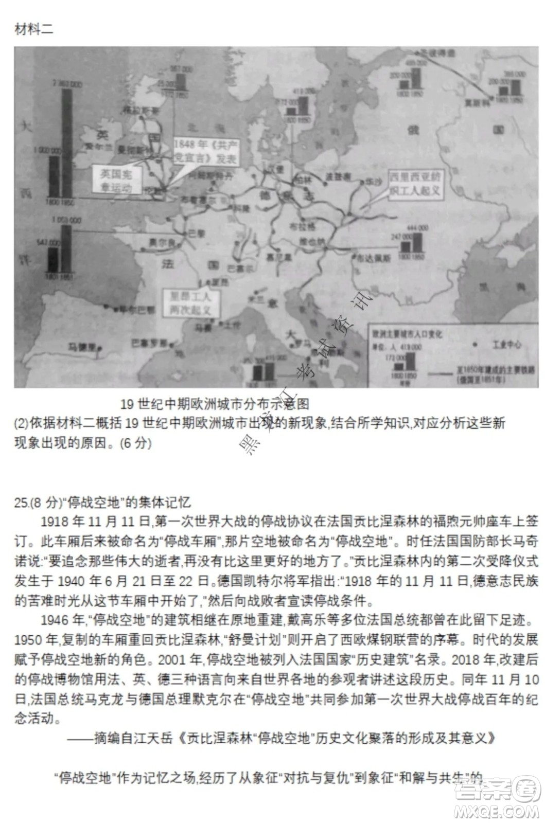 北京市西城區(qū)2021-2022學(xué)年第一學(xué)期期末試卷高三歷史試題及答案